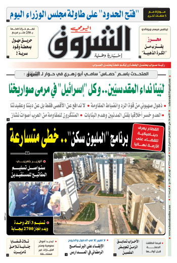 الأحد 16 ماي 2021