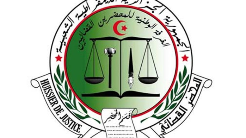 انطلاق تجديد الغرف الجهوية للمحضرين القضائيين هذا السبت