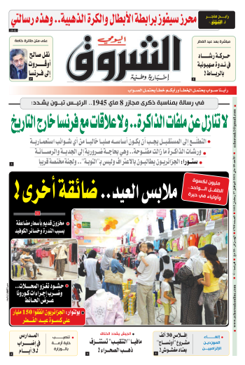 الأحد 09 ماي 2021