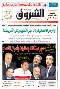 السبت 29 ماي 2021