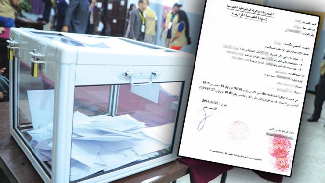 مغربي يترشح لتشريعيات جوان بشهادة جنسية مزورة