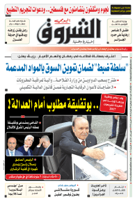 الثلاثاء 18 ماي 2021