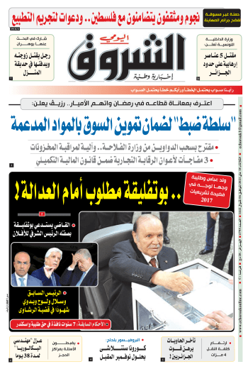 الثلاثاء 18 ماي 2021