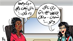 فتيات ضحية وصفات شوهت أجزاء حساسة من أجسادهن