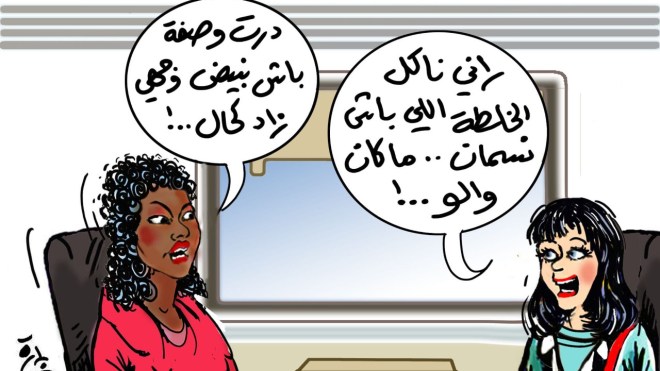 فتيات ضحية وصفات شوهت أجزاء حساسة من أجسادهن