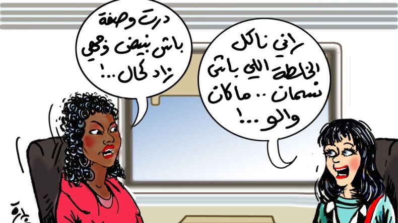 فتيات ضحية وصفات شوهت أجزاء حساسة من أجسادهن