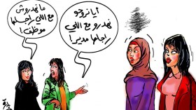 وظيفة الزوج ومكانته الاجتماعية كيف تنعكس على الزوجة والأبناء؟