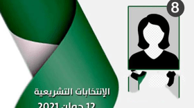 مترشحات “مخفيات” في القوائم