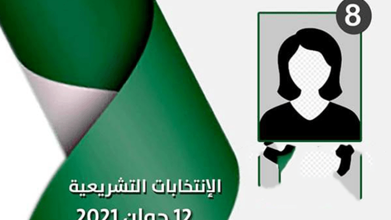 التشريعيات: إعفاء المترشحات من نشر صورهن في الملصقات وأوراق التصويت يحدث جدلا