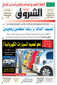 الأربعاء 19 ماي 2021