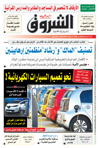 الأربعاء 19 ماي 2021