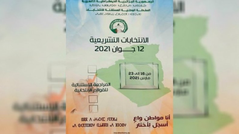 تشريعيات 12 جوان: 1400 قائمة في رحلة طلب ود الناخب