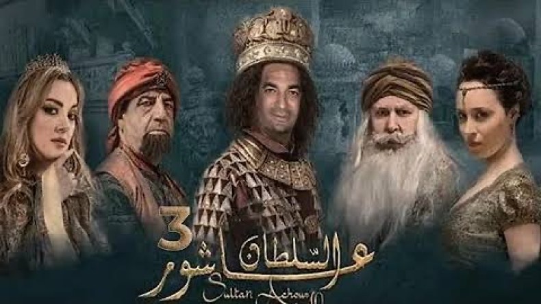 مصير عاشور العاشر: التلفزيون الجزائري يحسم الجدل