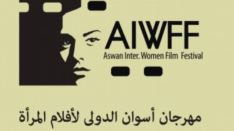 مهرجان أسوان لسينما المرأة يطلق دورته الخامسة