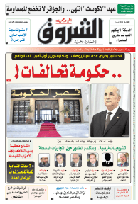 الخميس 17 جوان 2021