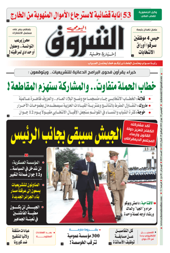 الخميس 10 جوان 2021