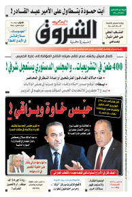 السبت 19 جوان 2021