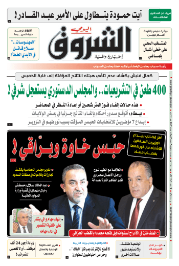 السبت 19 جوان 2021