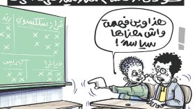 عودة الأقسام للتلاميذ..