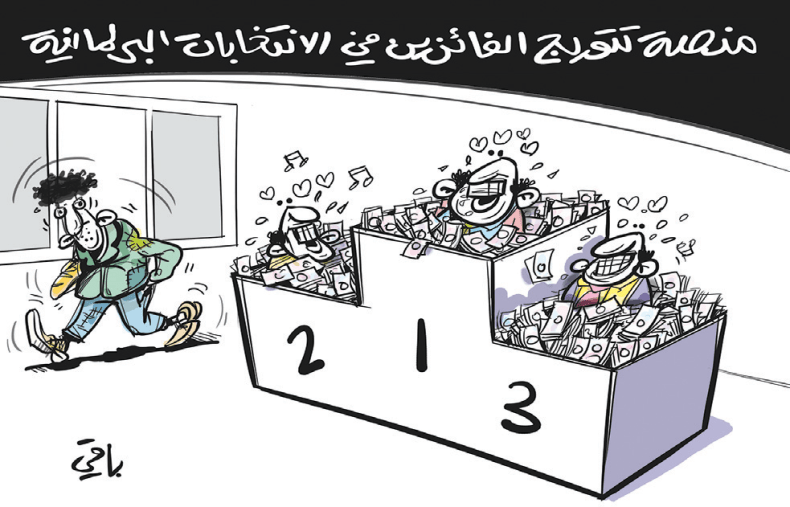 الانتخابات البرلمانية