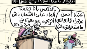 اليوم الوطني للسياحة