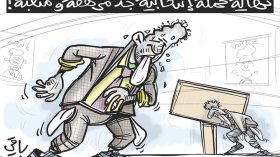 نهاية الحملة الانتخابية