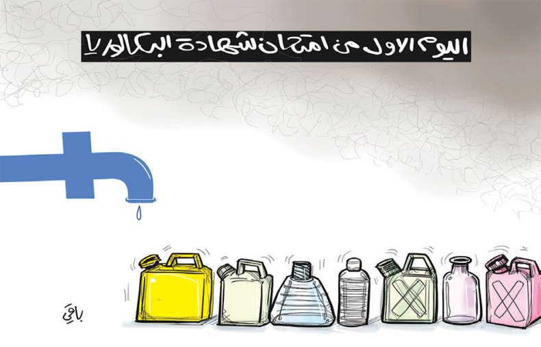 شهادة البكالوريا