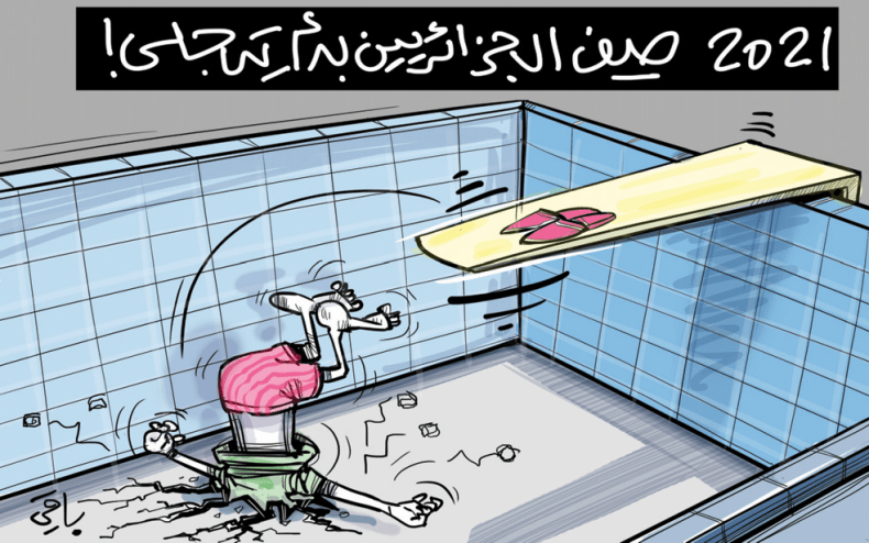 صيف الجزائريين