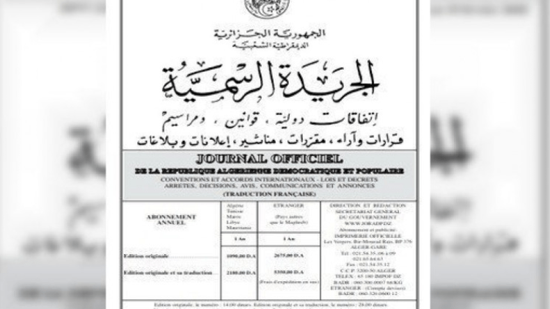 صدور 4 نصوص تطبيقية لقانون المحاسبة العمومية