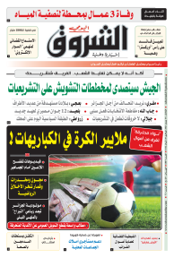 الثلاثاء 01 جوان 2021