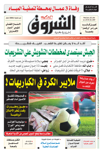 الثلاثاء 01 جوان 2021