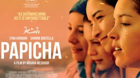 وزارة الثقافة ترفع الحظر عن فيلم “بابيشا”