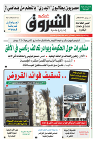 السبت 26 جوان 2021