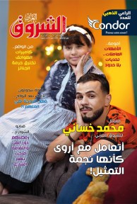 العدد 1086