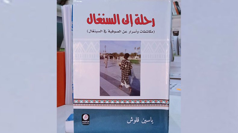 “المغرب يسعى لتحييد الجزائر والاستحواذ على الطريقة التجانية”