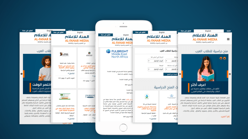 إطلاق أول قاعدة بيانات للمنح الدراسية للطلاب العرب حول العالم