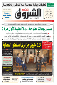 الأربعاء 09 جوان 2021