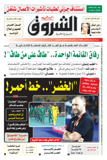 الأربعاء 02 جوان 2021