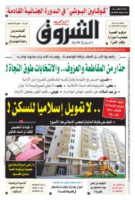 الخميس 03 جوان 2021