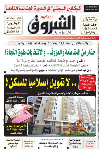 الخميس 03 جوان 2021