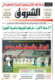 السبت 05 جوان 2021