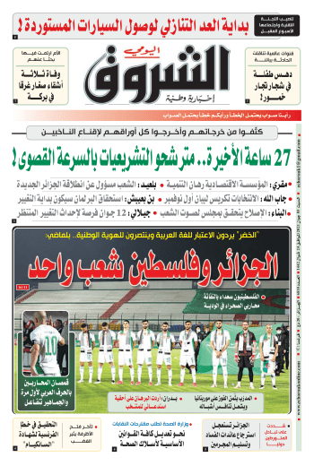 السبت 05 جوان 2021