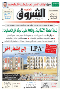 الثلاثاء 08 جوان 2021