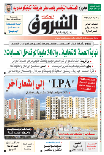 الثلاثاء 08 جوان 2021