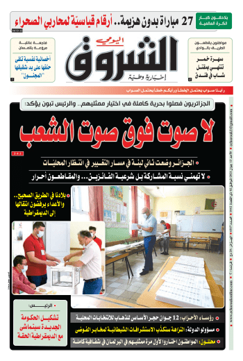 الأحد 13 جوان 2021