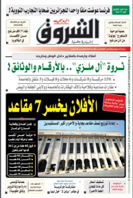 الخميس 24 جوان 2021