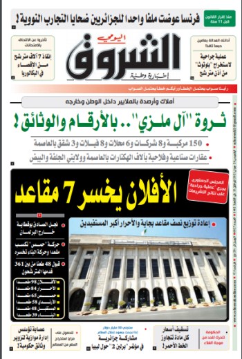 الخميس 24 جوان 2021