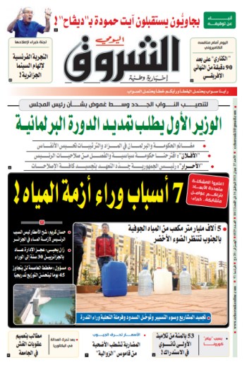 الأحد 27 جوان 2017