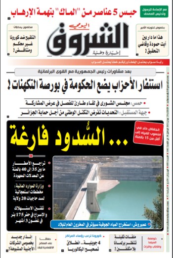 الثلاثاء 29 جوان 2021