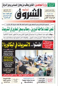 الأحد 20 جوان 2021